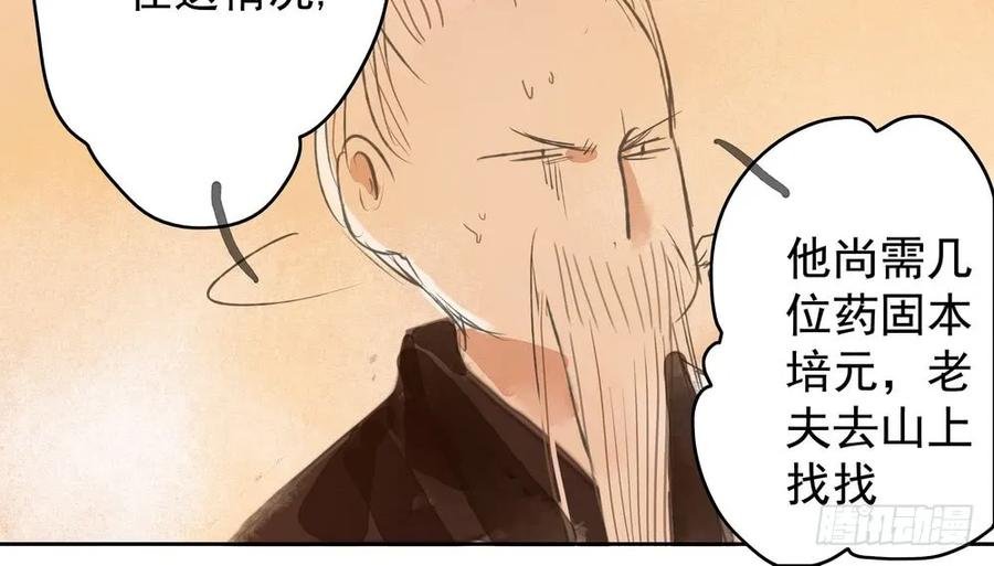 水中渡化魔心石