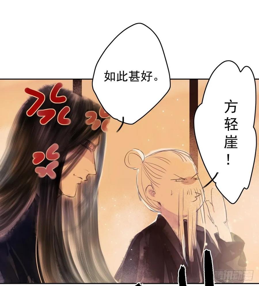 水中渡化魔心石