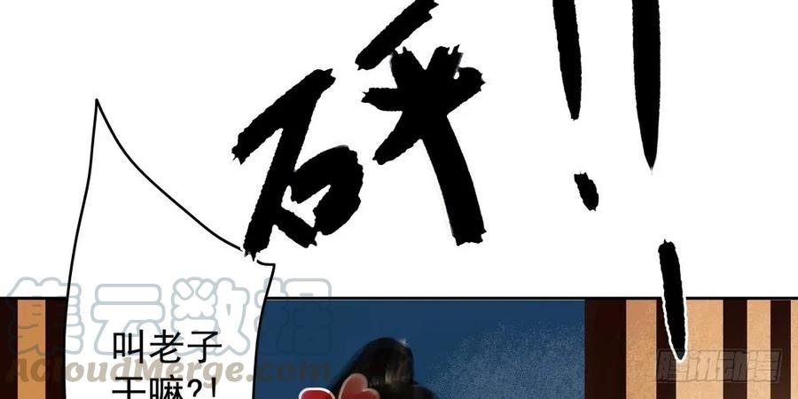水中渡化魔心石