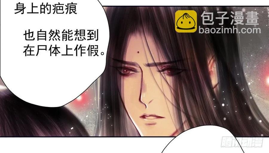 疑点重重的尸体