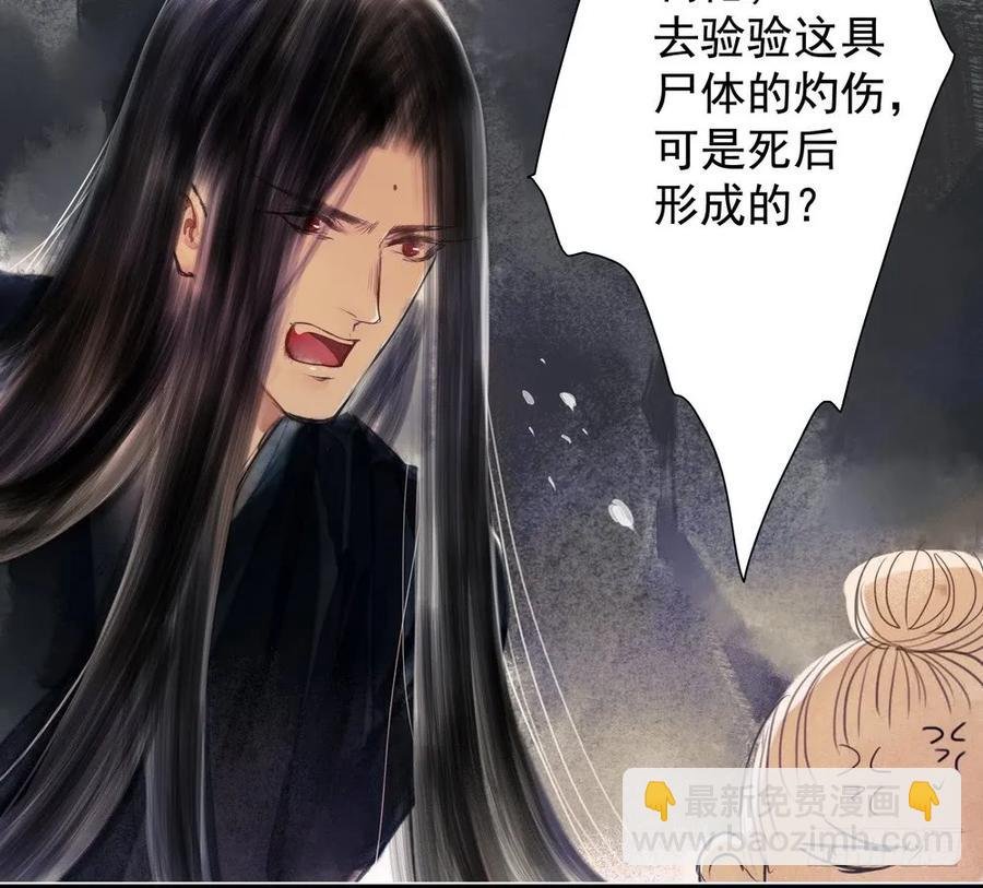 疑点重重的尸体