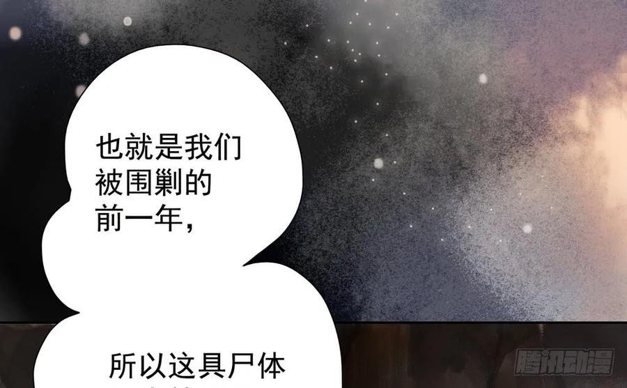 疑点重重的尸体