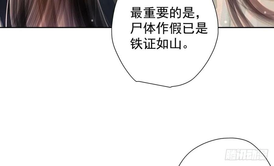 疑点重重的尸体