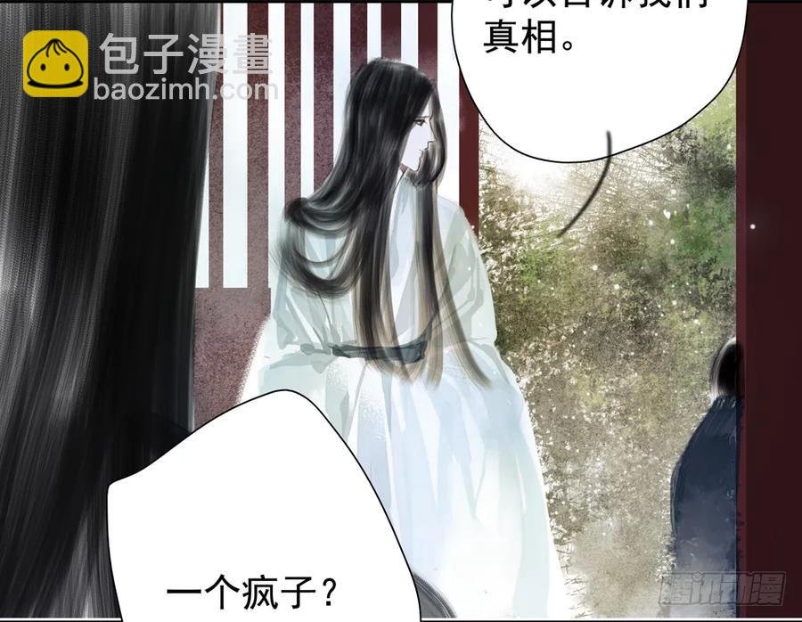 你我联手，彻查真相！