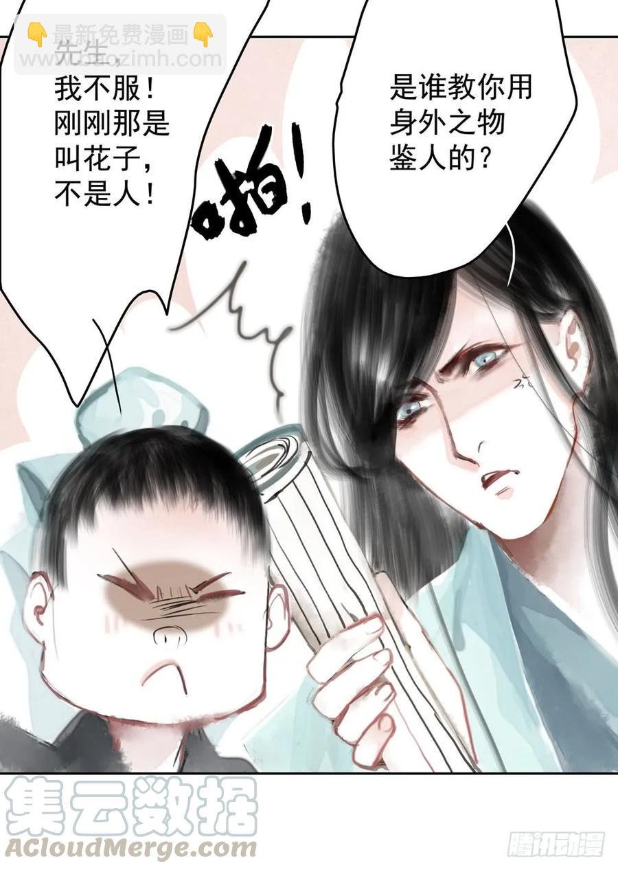 温润如玉的男子--齐空