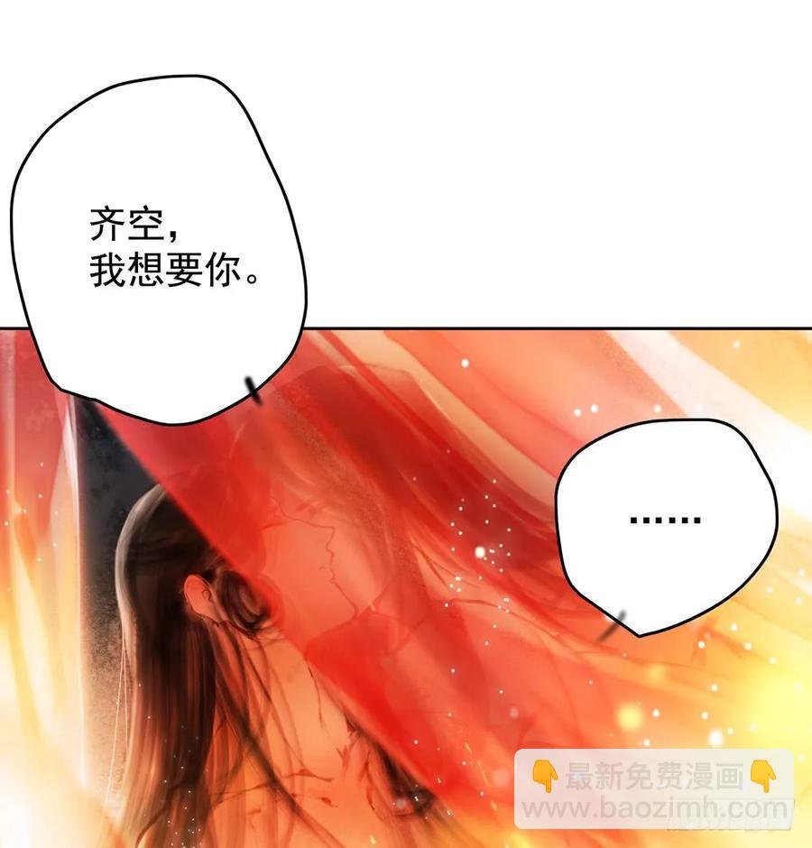 对不起，我想要你。