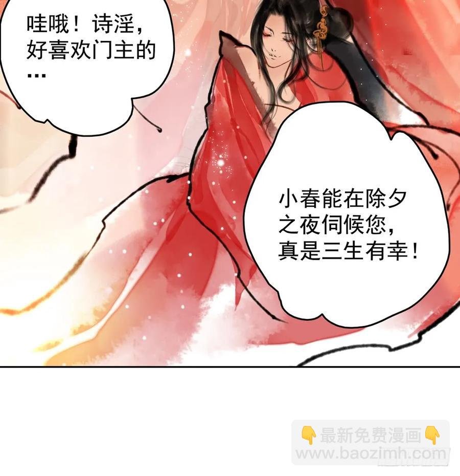 过年番外：不开窍的沈道长