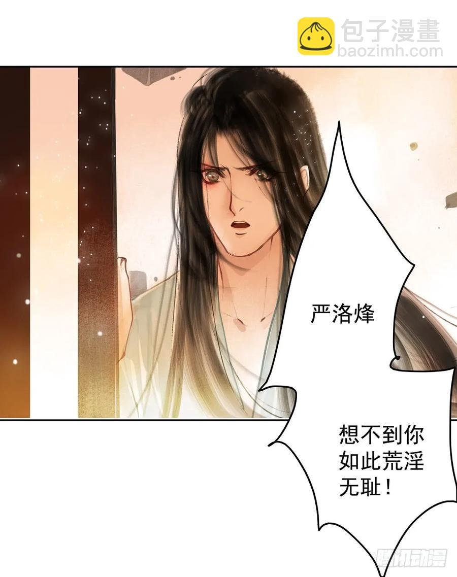 过年番外：不开窍的沈道长