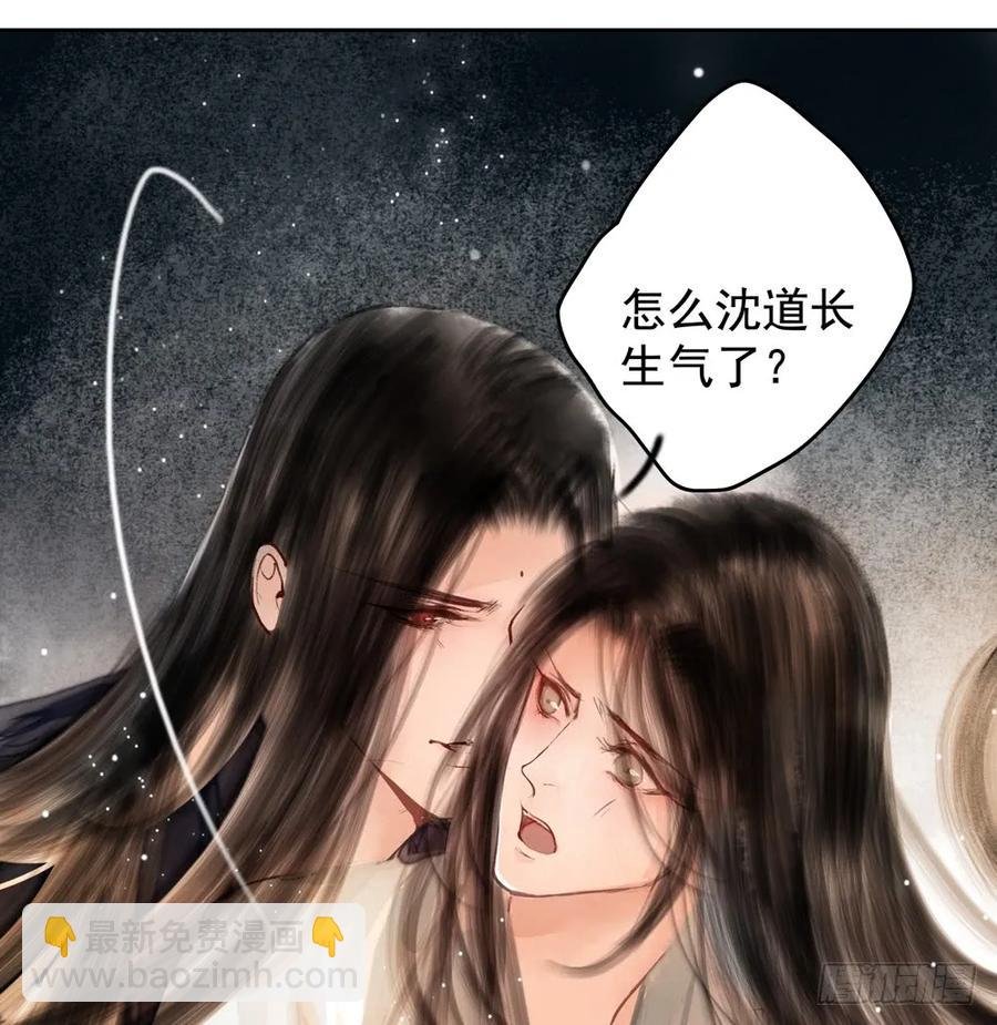 过年番外：不开窍的沈道长