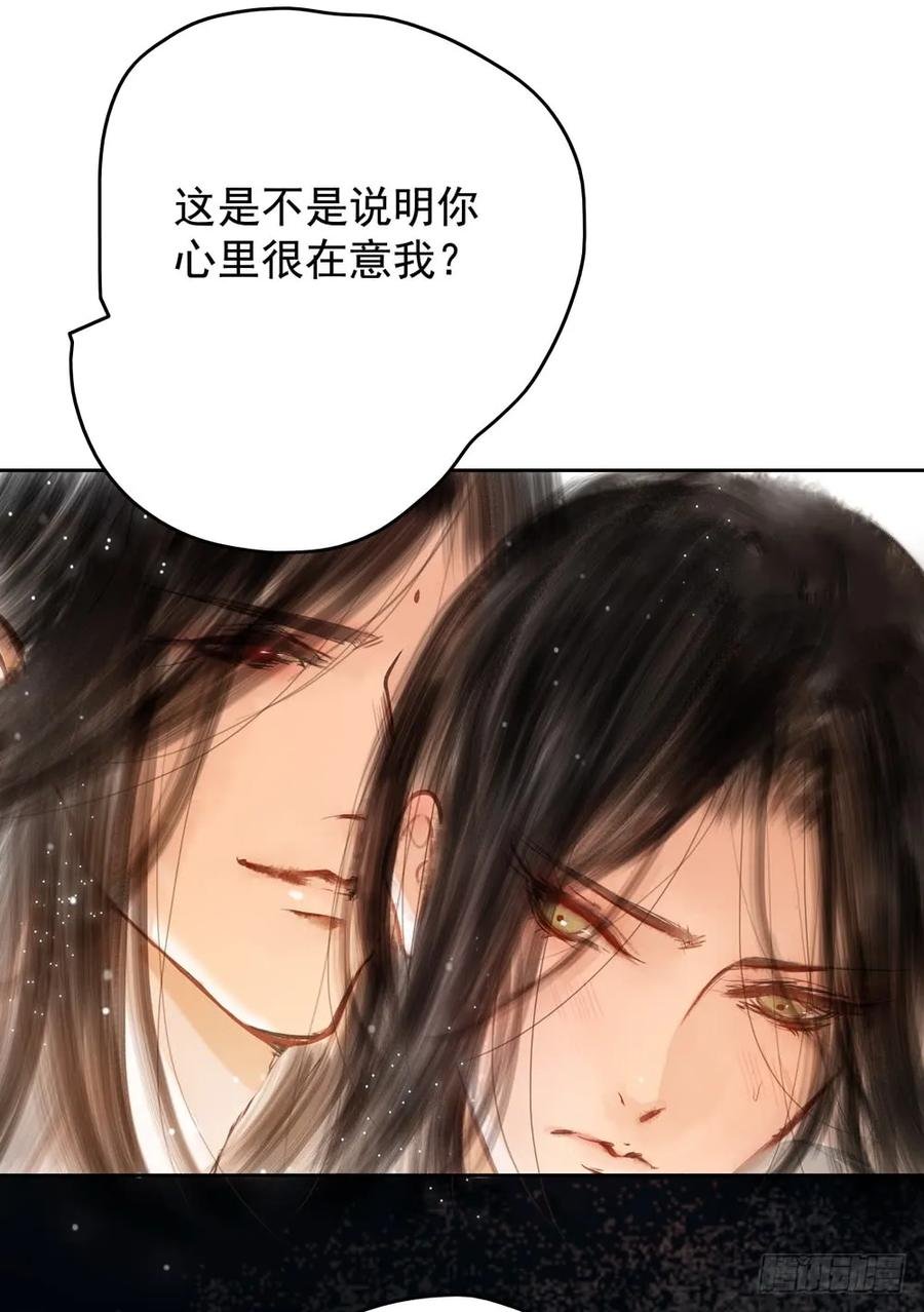 过年番外：不开窍的沈道长