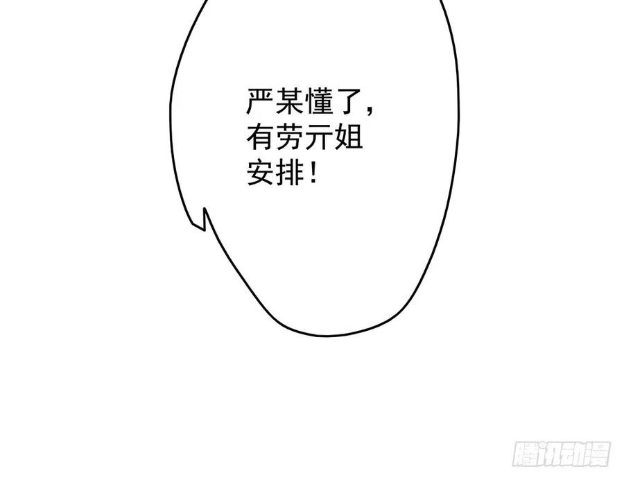 过年番外：不开窍的沈道长