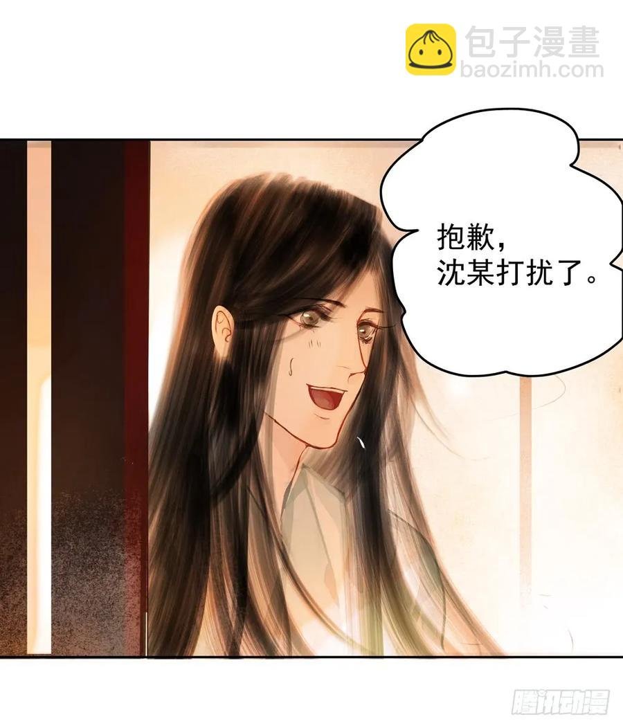 过年番外：不开窍的沈道长