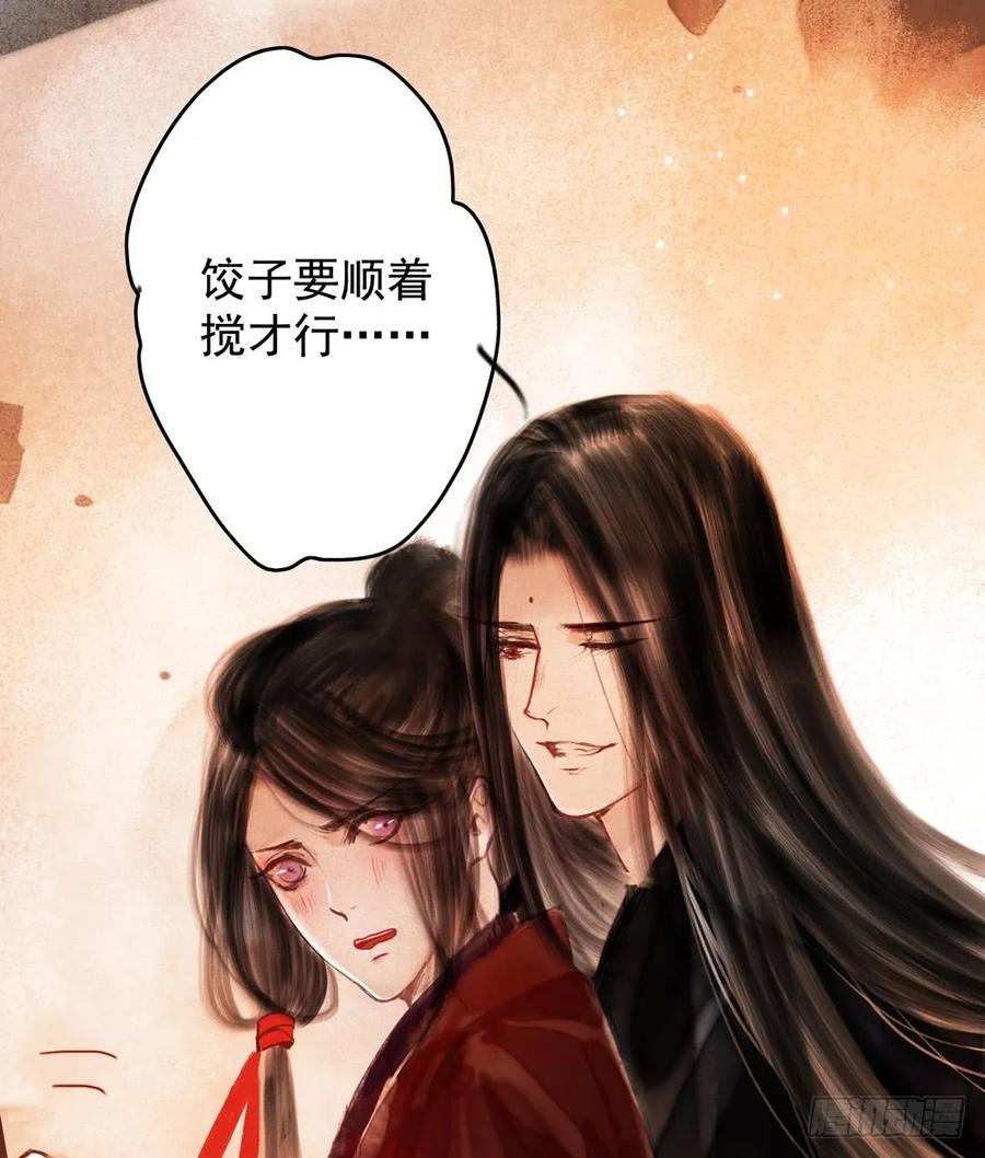 过年番外：不开窍的沈道长
