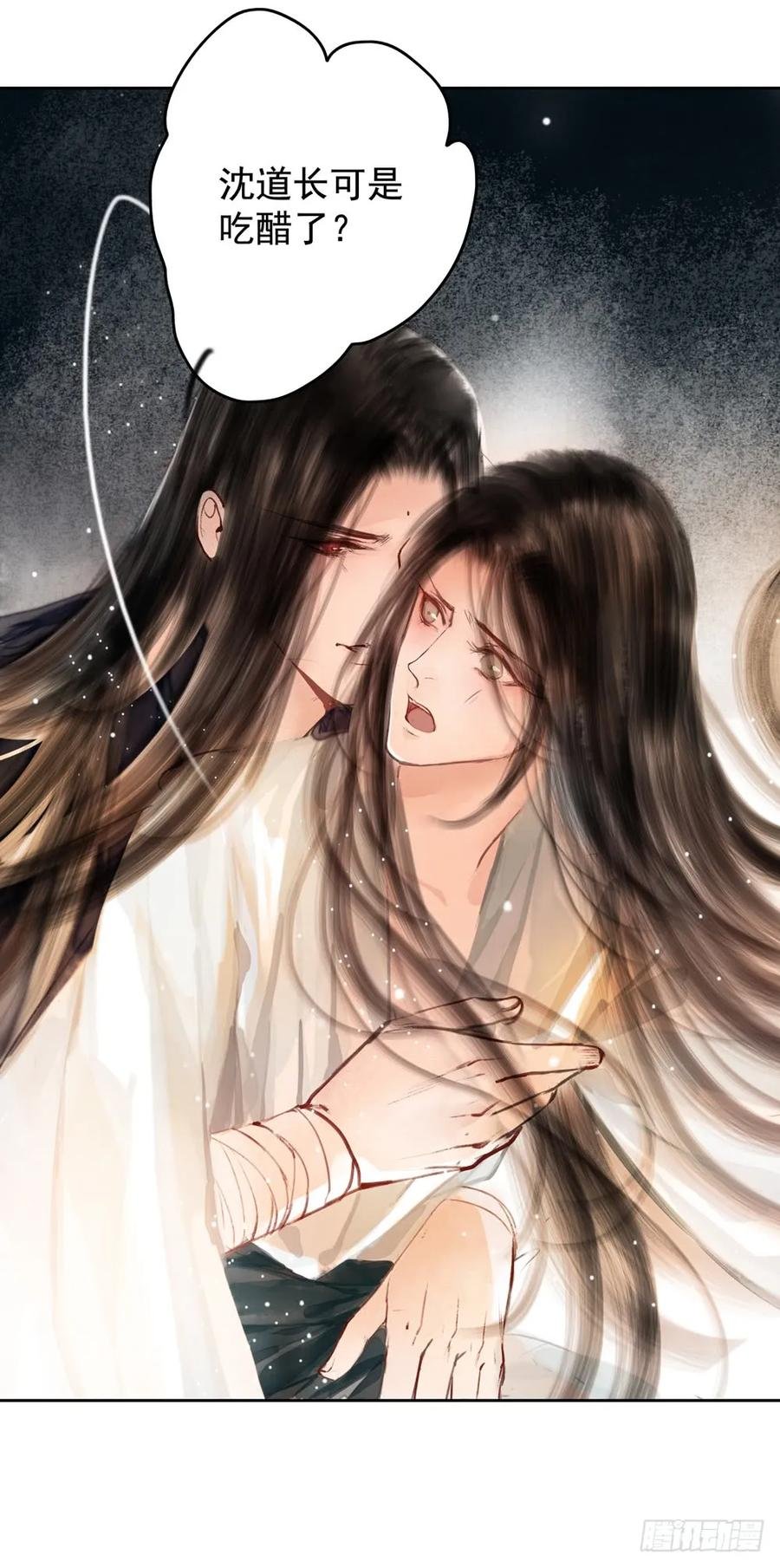 过年番外：不开窍的沈道长