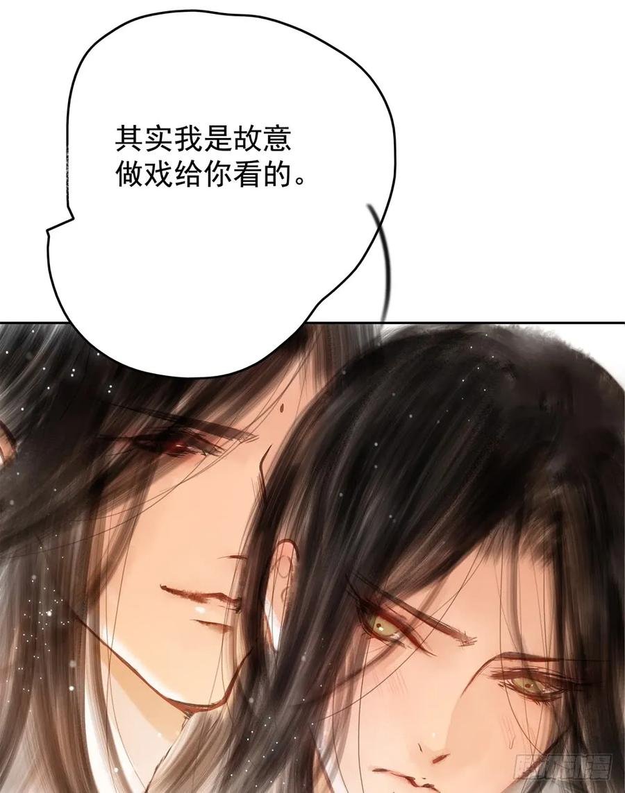 过年番外：不开窍的沈道长