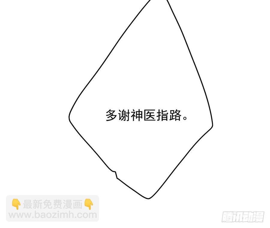 过年番外：不开窍的沈道长
