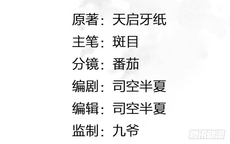 仙都暗涌起，无名浩劫至。