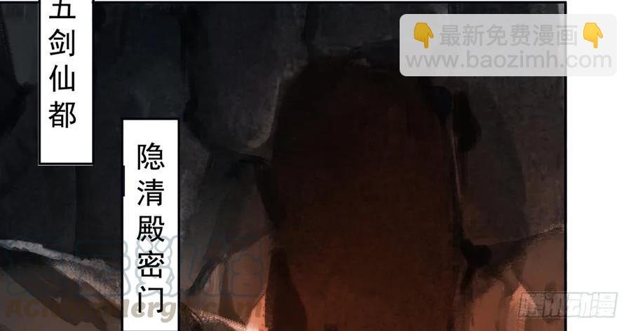 仙都暗涌起，无名浩劫至。