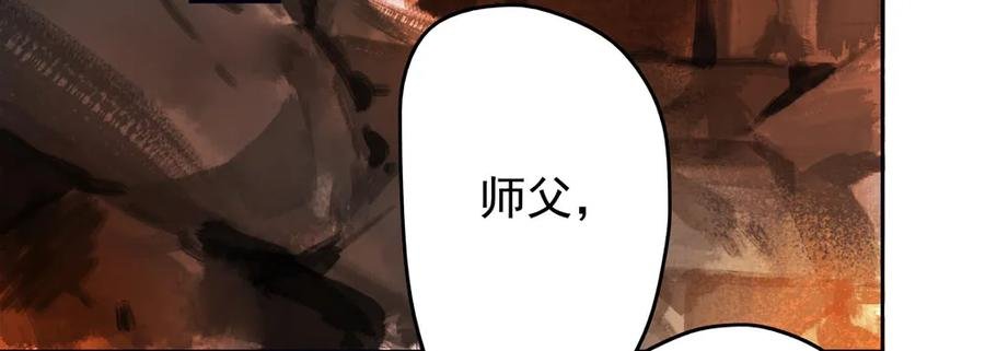 仙都暗涌起，无名浩劫至。