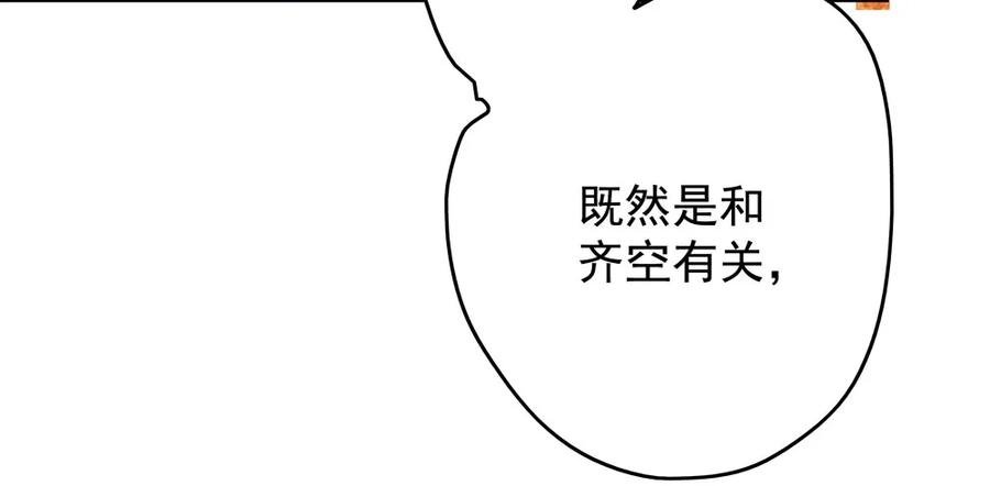 仙都暗涌起，无名浩劫至。
