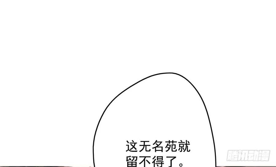 仙都暗涌起，无名浩劫至。