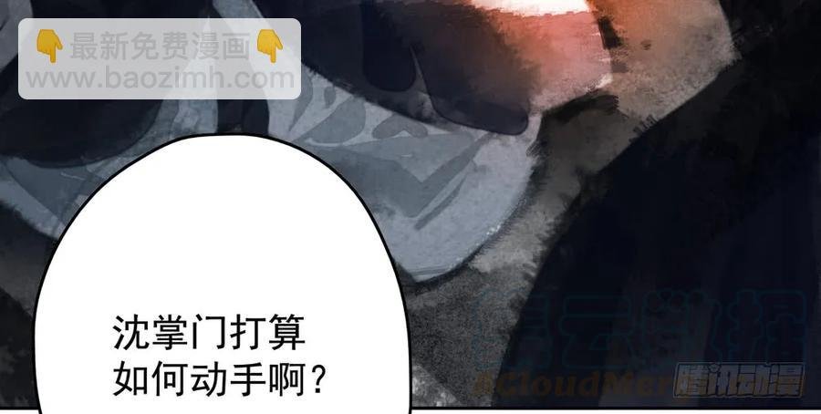 仙都暗涌起，无名浩劫至。