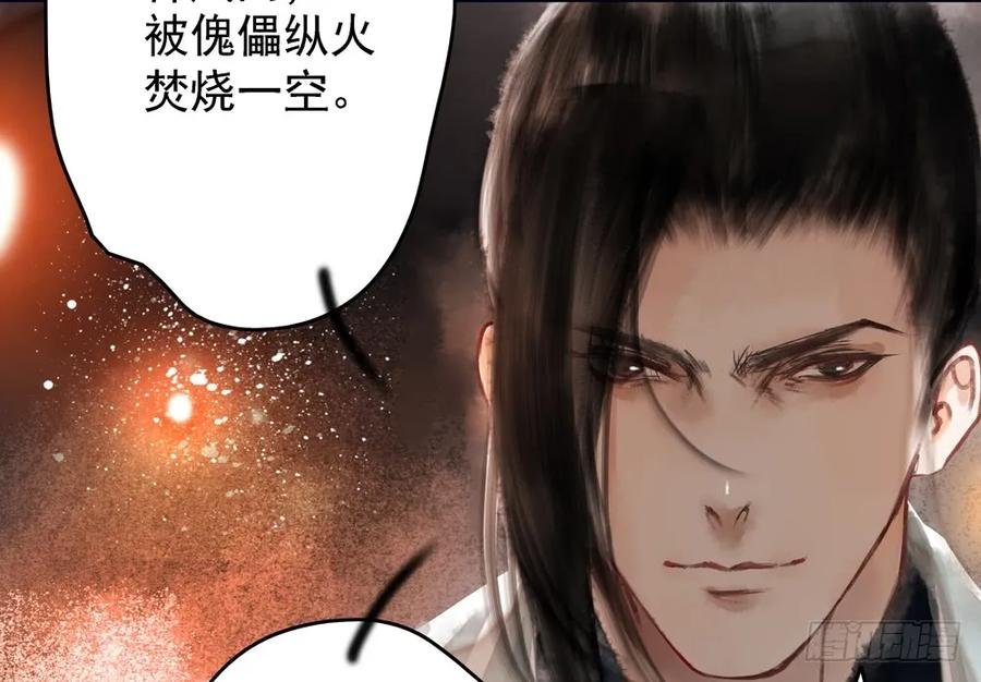 仙都暗涌起，无名浩劫至。