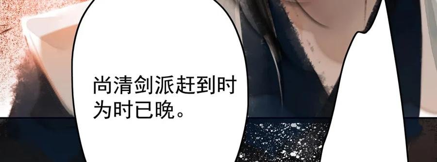 仙都暗涌起，无名浩劫至。