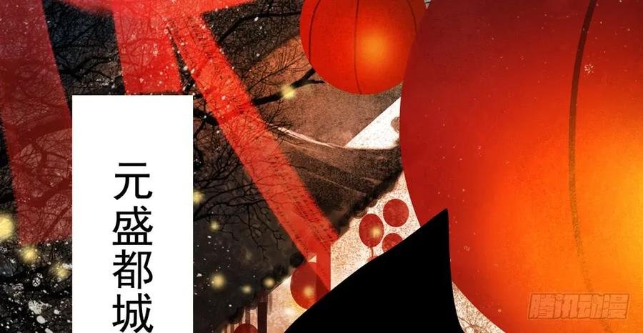 仙都暗涌起，无名浩劫至。