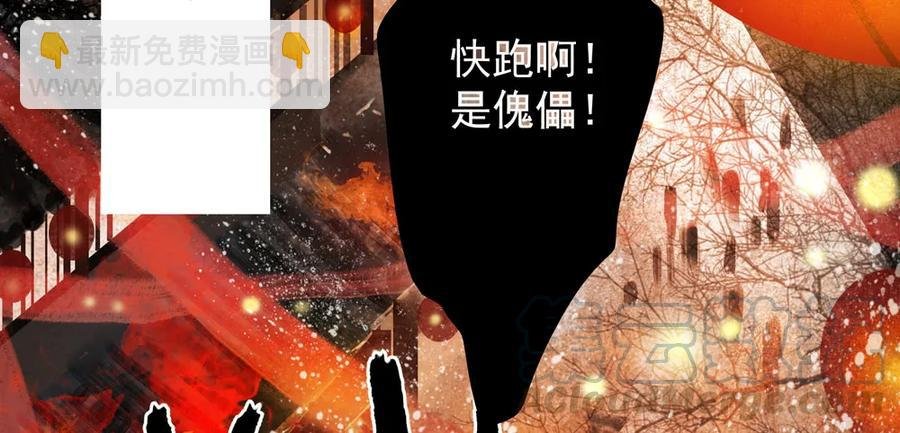 仙都暗涌起，无名浩劫至。