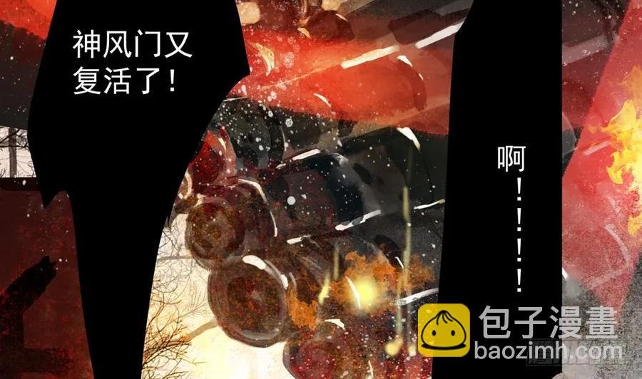 仙都暗涌起，无名浩劫至。
