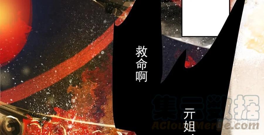 仙都暗涌起，无名浩劫至。