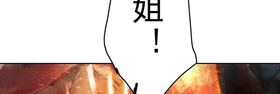 仙都暗涌起，无名浩劫至。