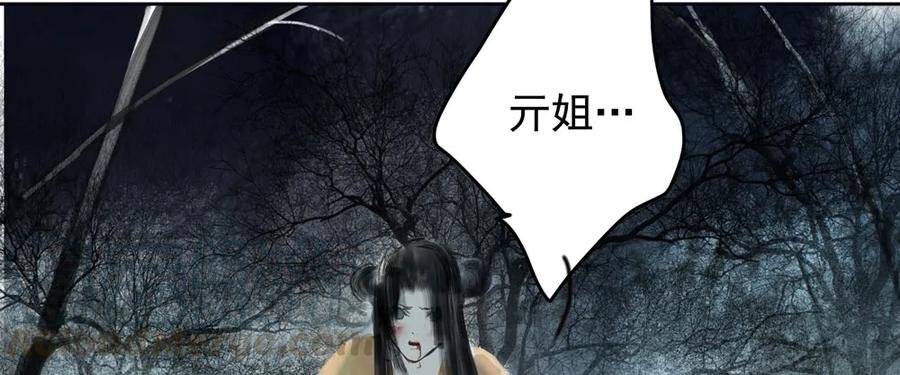 仙都暗涌起，无名浩劫至。