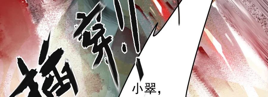 仙都暗涌起，无名浩劫至。