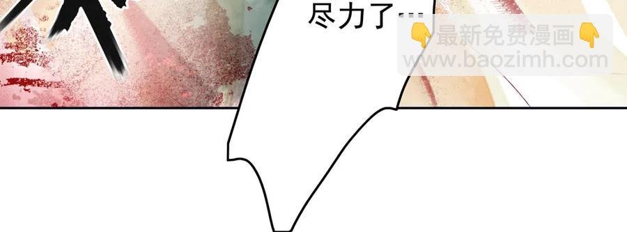 仙都暗涌起，无名浩劫至。