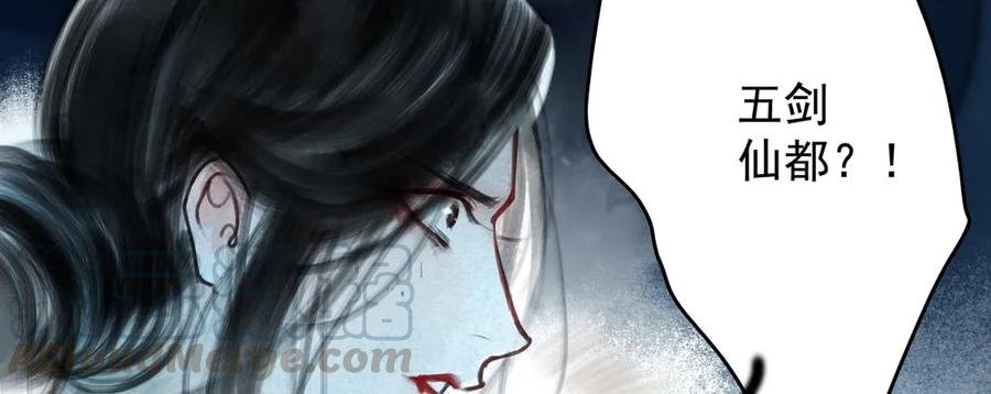 仙都暗涌起，无名浩劫至。