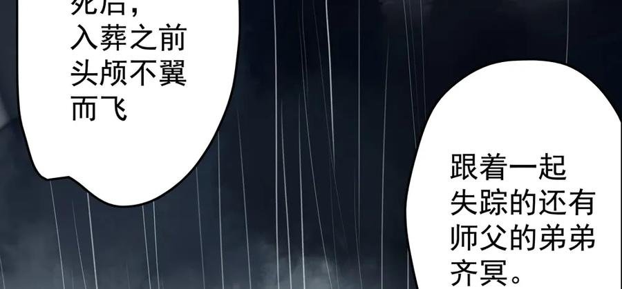 仙都暗涌起，无名浩劫至。