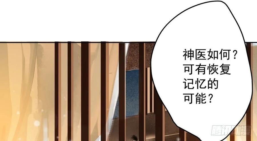 沈孤见过神风门主