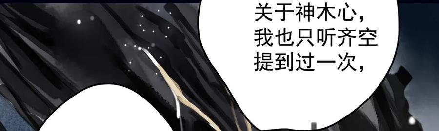 沈孤见过神风门主
