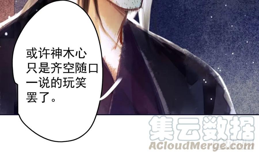 沈孤见过神风门主
