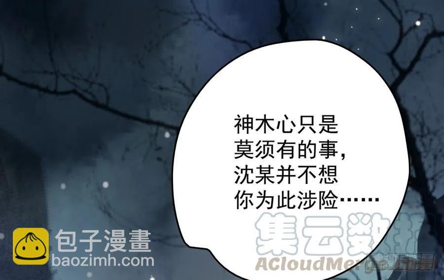 沈孤见过神风门主