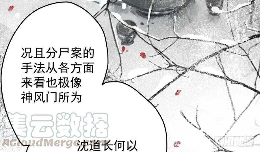 为查案扮做夫妇
