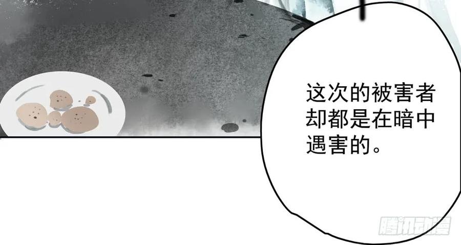 为查案扮做夫妇