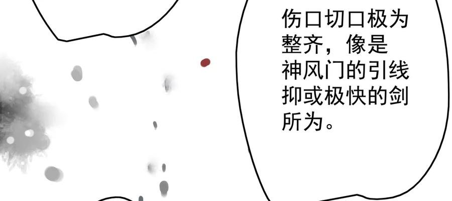 为查案扮做夫妇