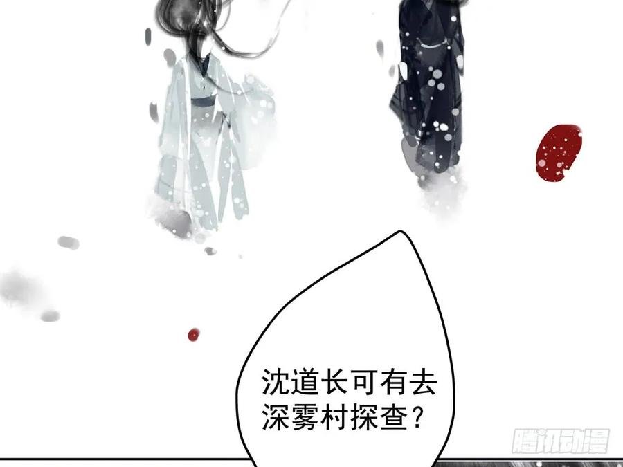 为查案扮做夫妇