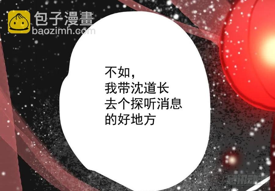 为查案扮做夫妇