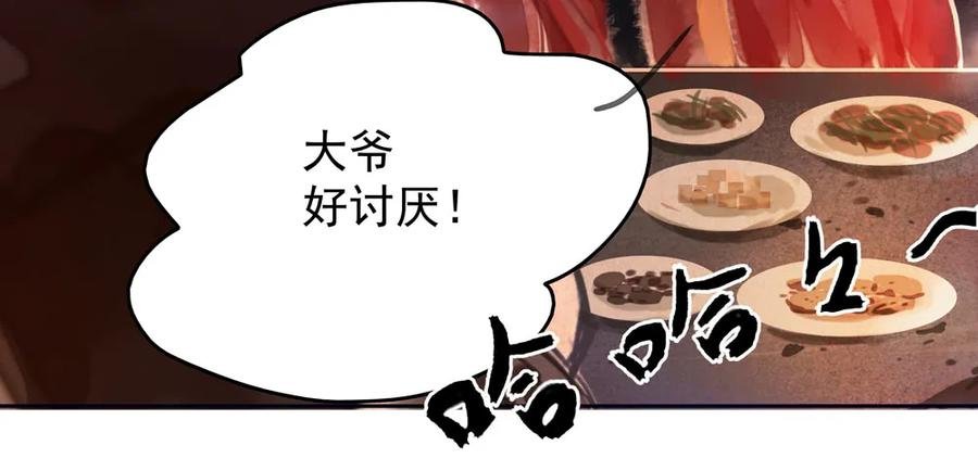乔装探访深雾村分尸案