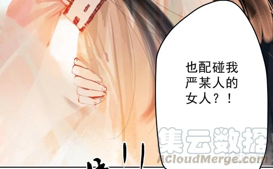 乔装探访深雾村分尸案