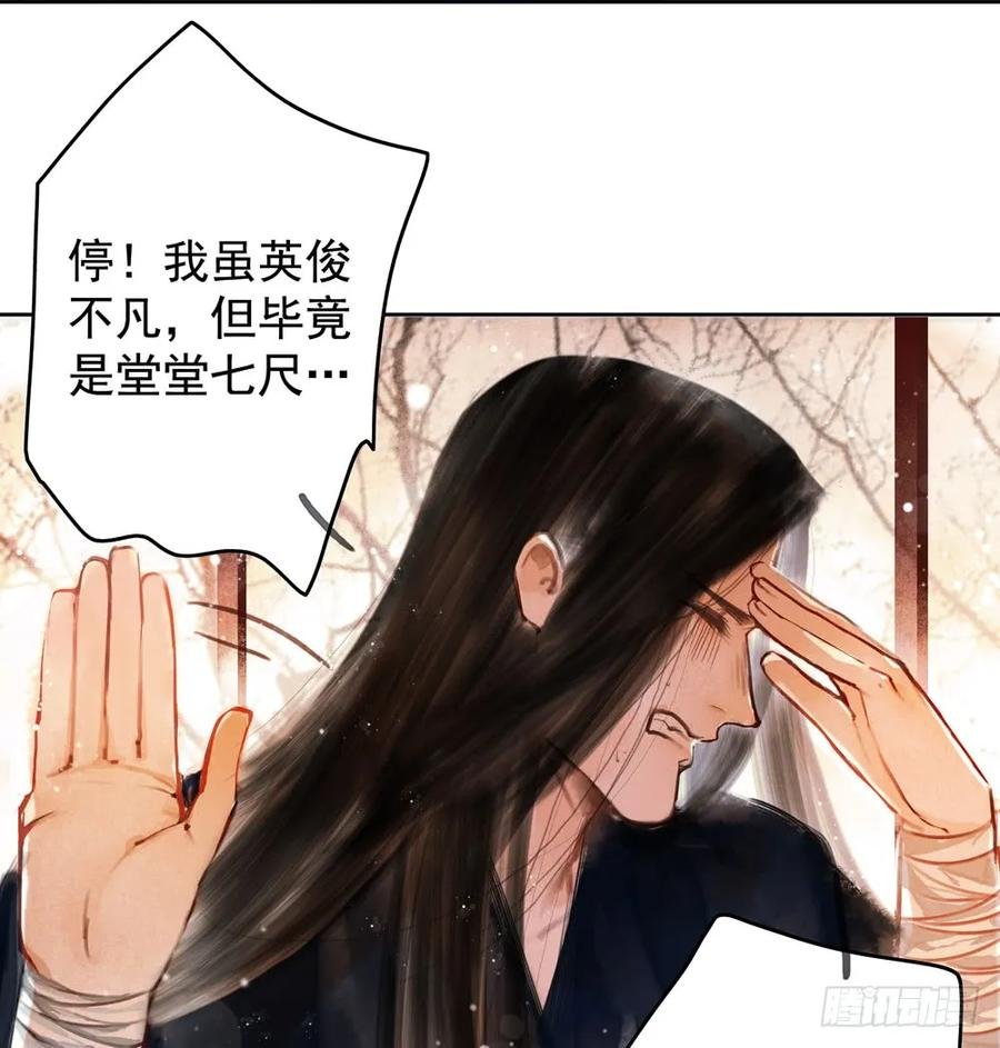 乔装探访深雾村分尸案